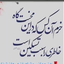 Profile picture of ‌جهادگر مجازی جنگ ترکیبی‌