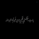 Profile picture of ‌محب¹¹⁰‌