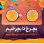 Profile picture of ‌گروه شهدای گلستان 🎓‌