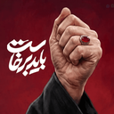 Profile picture of ‌ریحانه حیدری‌
