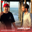 Be Dadam Beres KeDaghone Ghalbam Ke Halam Bade [ MusicViral