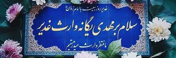 ‌سیف اله ایزدی بجستانی🇮🇷🇵🇸🇱🇧🇮🇶‌'s header picture