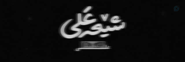 ‌پاسـ³¹³ـבار/off‌'s header picture