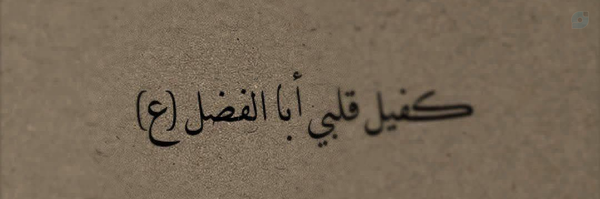 ‌_سـ³⁵³ـرباز_☫‌'s header picture