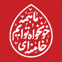 Profile picture of ‌سماء | خونخواه امام شهید🚩‌