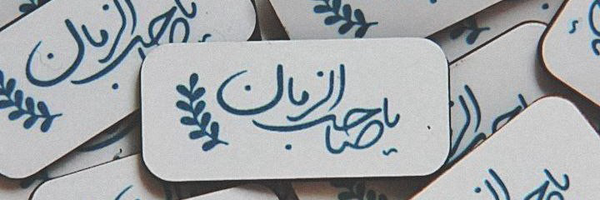 ‌Ramin‌'s header picture