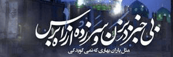 ‌محمّد رستگار‌'s header picture