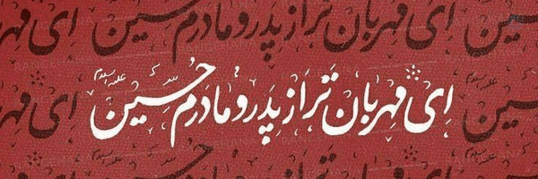 ‌𝒉𝒂𝒔𝒂𝒏 🏴‌'s header picture