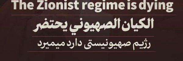 ‌سید محمد مهدی رضوی اصل‌'s header picture