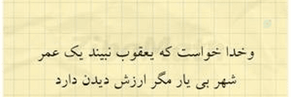 ‌ehsan‌'s header picture