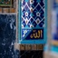Profile picture of ‌حسنا‌