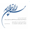Profile picture of ‌ناصر صاحبی‌