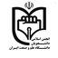 Profile picture of ‌انجمن اسلامی دانشگاه علم و صنعت ایران تحکیم وحدت‌