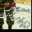 Profile picture of ‌میرزا شیرازی‌