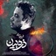 Zarre Bin ~ UpMusic