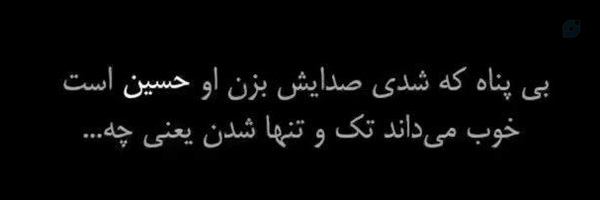 ‌سراج الحسین‌'s header picture
