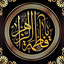 Profile picture of ‌پایگاه مقاومت فاطمه الزهرا سلام الله داش اتان‌