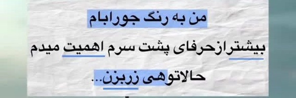 ‌𝑍𝑎𝑖𝑛𝑎𝑏(دخٺ انقلاب )‌'s header picture