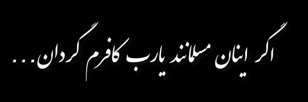 ‌آیه‌های‌جنون‌'s header picture