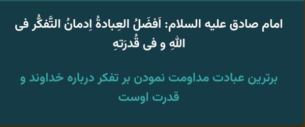 وچرا ما از اینگونه معنویات ومشابه ان،بسیا دور افتادهایم،این از عوارض زمانه است،واگر هست راه کار آن کدامه،وچه کنیم ،بهترین راه ..