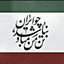 Profile picture of ‌بهنام‌
