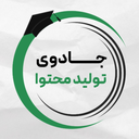 Profile picture of ‌جادوی تولید محتوا‌