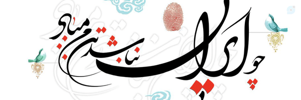 ‌Mehri Mousavi‌'s header picture