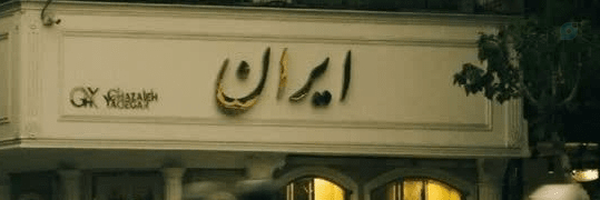 ‌بارسادخت؛‌'s header picture