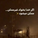 Profile picture of ‌sahar‌