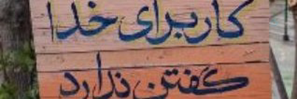 ‌خانومِ نعنا 🌱‌'s header picture