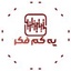 Profile picture of ‌سید ابوالفضل موسوی‌