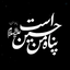 Profile picture of ‌خانوم کوچولو 🖤‌