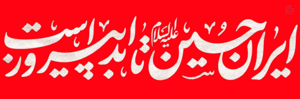 ‌محمدرضا عسگری‌'s header picture
