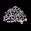 Profile picture of ‌مَـهـدےیار - تبریز‌