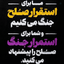 Profile picture of ‌التماس دعا‌