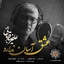 Eshgh Asan Nadarad