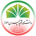 Profile picture of ‌دانشگاه شهید چمران اهواز‌