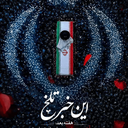 Profile picture of ‌پرواز‌