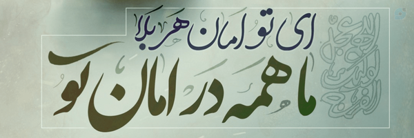 ‌معصومه ممبینی‌'s header picture
