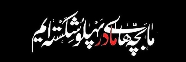 ‌عمران بهاری‌'s header picture