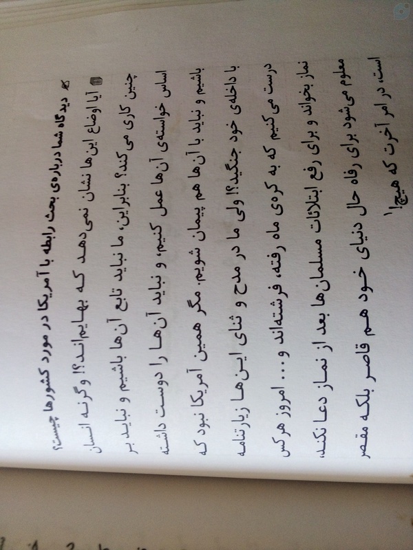 زیارتنامه امریکا  هی هی