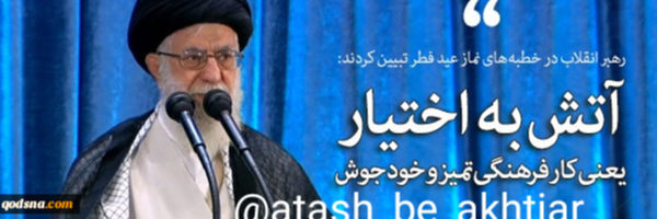 ‌آتش به اختیار‌'s header picture