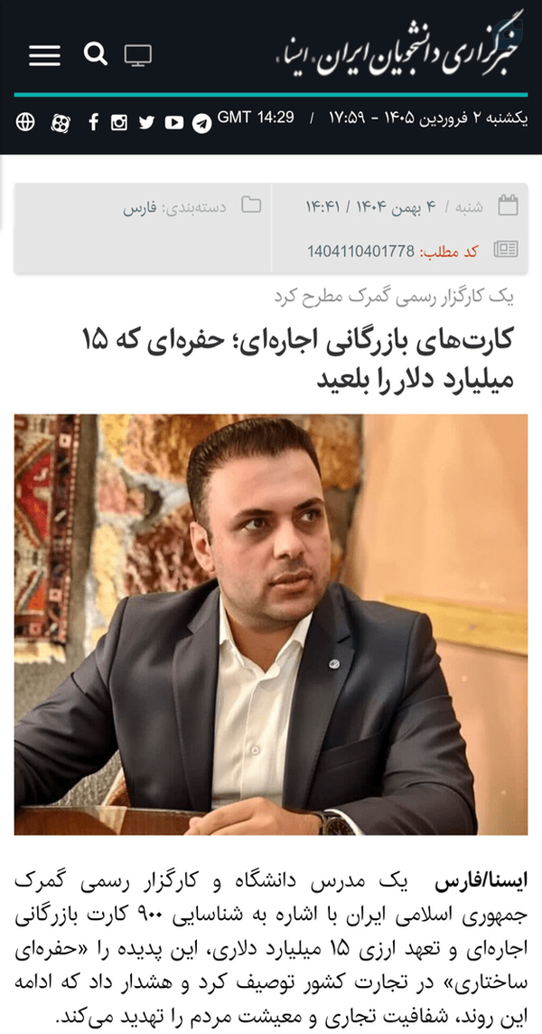#ترخیصکار