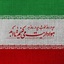 Profile picture of ‌ایران دُخت‌