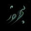 Profile picture of ‌BeHrOz MeHdI NiA‌
