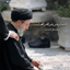 Profile picture of ‌جویای حقیقت‌