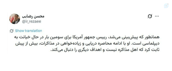 محسن رضایی: رئیس‌جمهور آمریکا برای بار سوم درحال خیانت به دیپلماسی است. یعنی جنگ در حال شروع شدن هست!

#جنگ #ایران #آمریکا #مذاکر