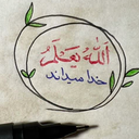 Profile picture of ‌میم الف‌