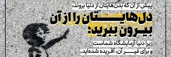 ‌أسماءِمرگ براسرائیل‌'s header picture