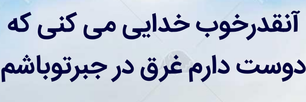 ‌فاطمه نوروزی‌'s header picture